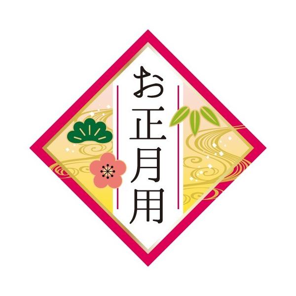 MA-25）お正月用」シール：200枚（40×40mm・ひし形） | 販促ラベル