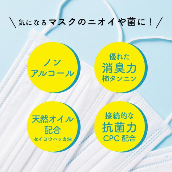 �ޥ����� �ý������ݥ��ץ졼��mask pure��100mL �ʥΥ󥢥륳���롦�ϥå��ι���