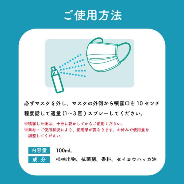 �ޥ����� �ý������ݥ��ץ졼��mask pure��100mL �ʥΥ󥢥륳���롦�ϥå��ι���