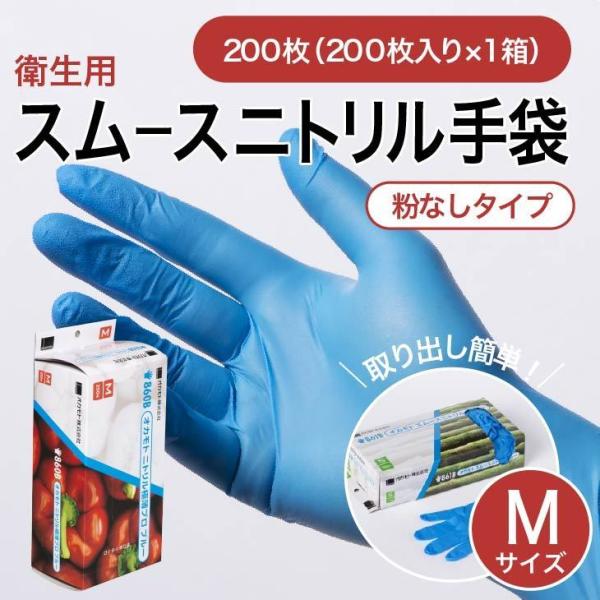 ������ޡ֥˥ȥ������ץ� �֥롼 M�������������� 200�硡��ʴ̵������