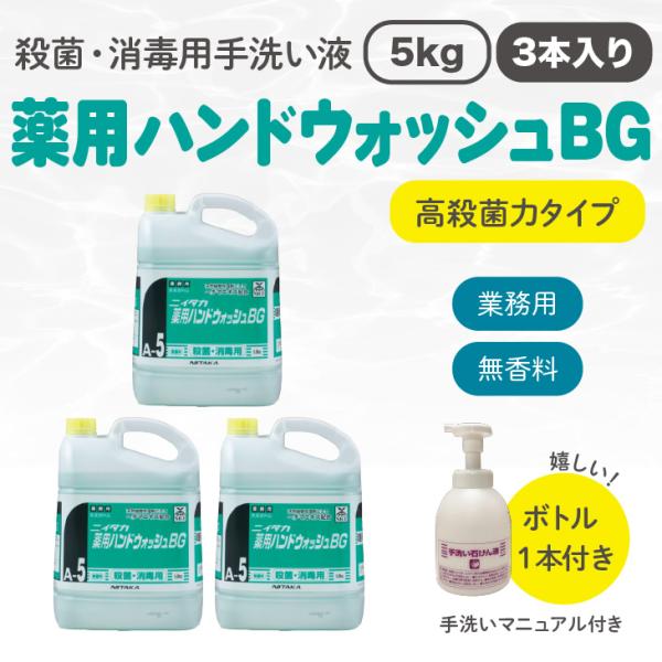 �����ѥϥ�ɥ����å���BG�� ���åȡ�5kg��3�ܡܥܥȥ�1�ܡܼ������ޥ˥奢��