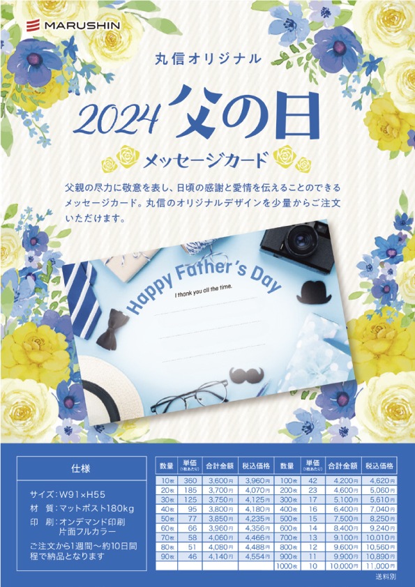 2024�������å����������� �ݿ����ꥸ�ʥ�ڼ���������