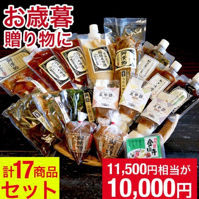�������롦���եȤˡ�������軰Ϻ��17�����å� ��������ż�,�����ڼ�̣�ҡ�2,��ʿ������,��ʿ�ߤ������,��ʿ������,������������ҡʾ��ޡ�,�⻳��,�ͤ�����SP,�Ҥȸ��ձ�,����������300g,��������300g,�ͤ��ߤ�SP,�����ڤʤ���,��������,���Ӥ��礦����,���ޤ��ä��礦