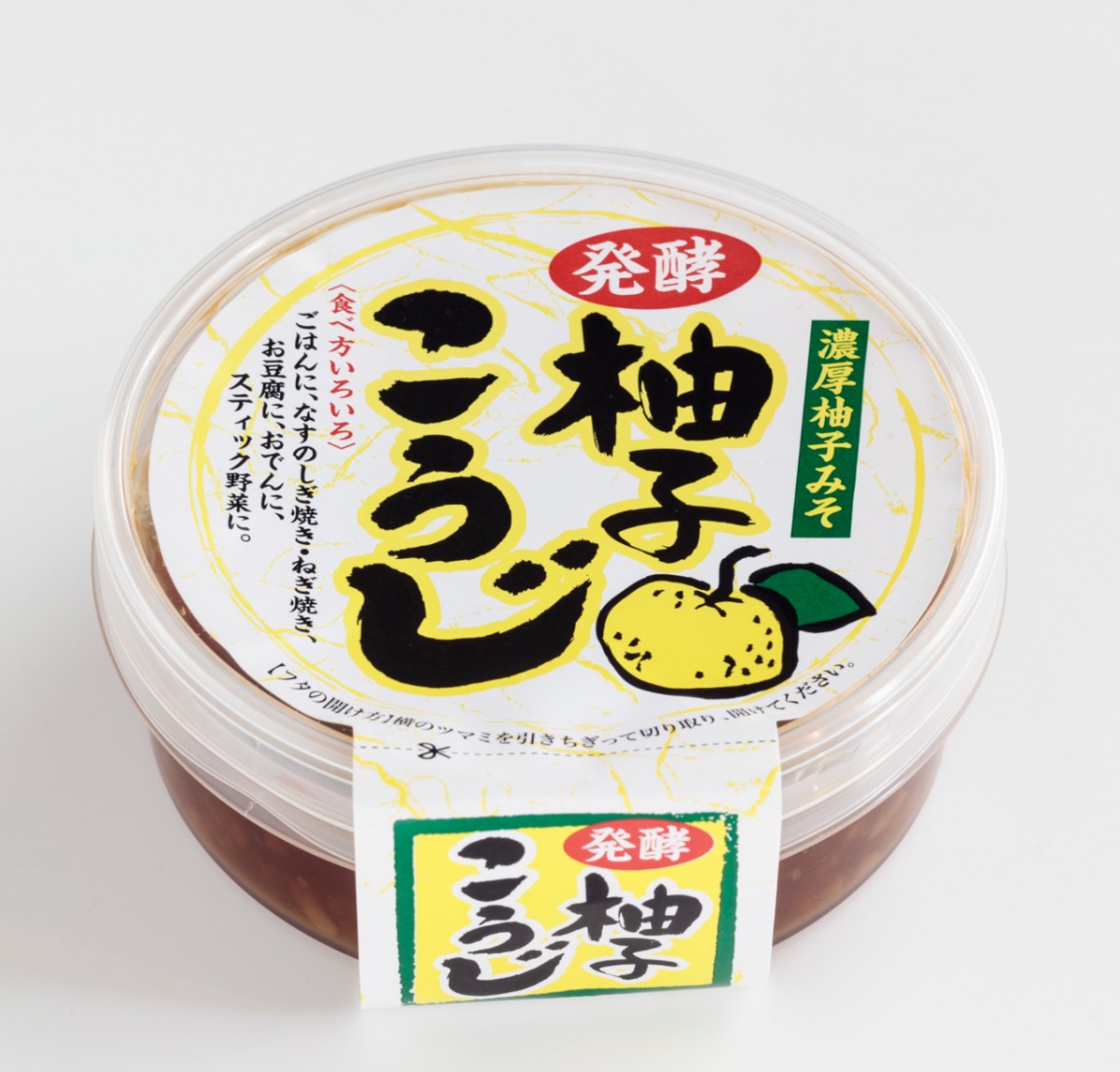 発酵 柚子こうじ | 加工品 | | 河野酢味噌製造工場