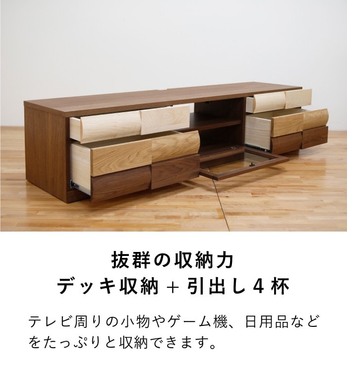 ポポロⅡ 幅175テレビボード MIX | テレビボード | 丸田木工 公式通販