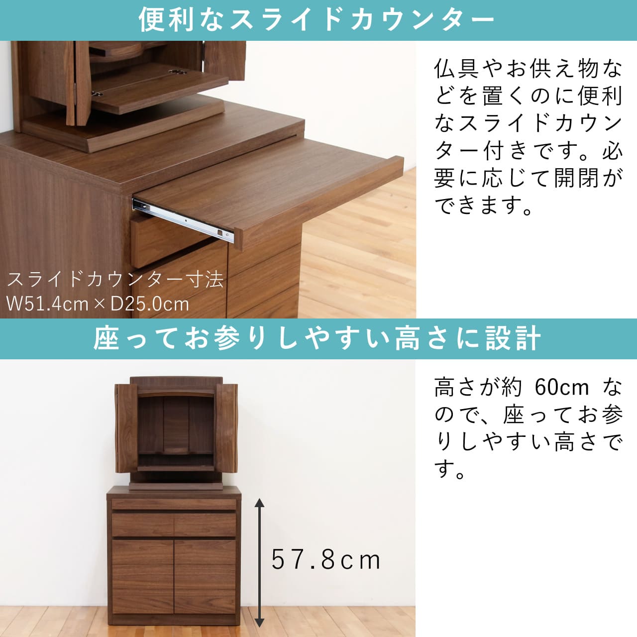 グラード 幅60仏壇台 ウォールナット | 仏壇台 | 丸田木工 公式通販サイト