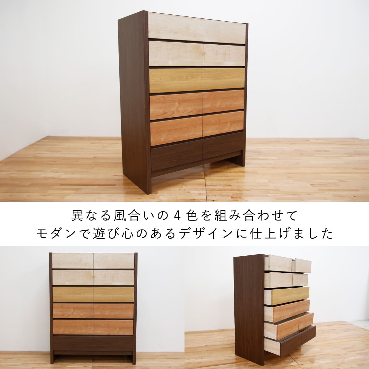 フェリス 幅90-6段チェスト MIX | チェスト・タンス | 丸田木工 公式