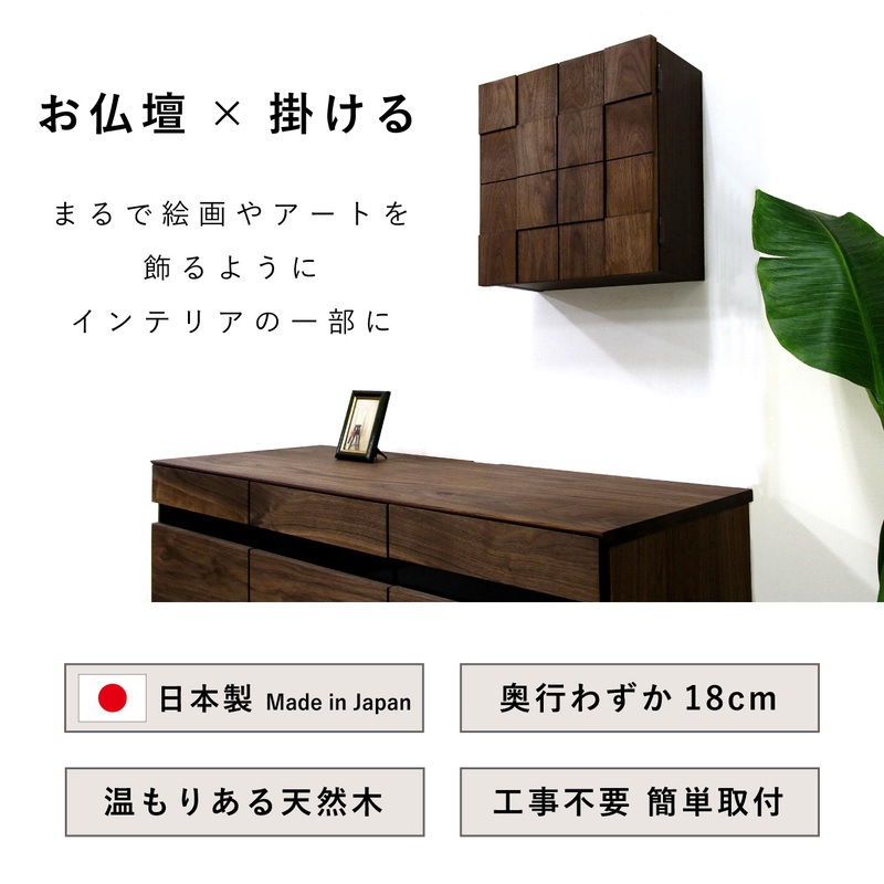 スリット 壁掛け仏壇 ホワイトオーク | 仏壇 | 丸田木工 公式通販サイト