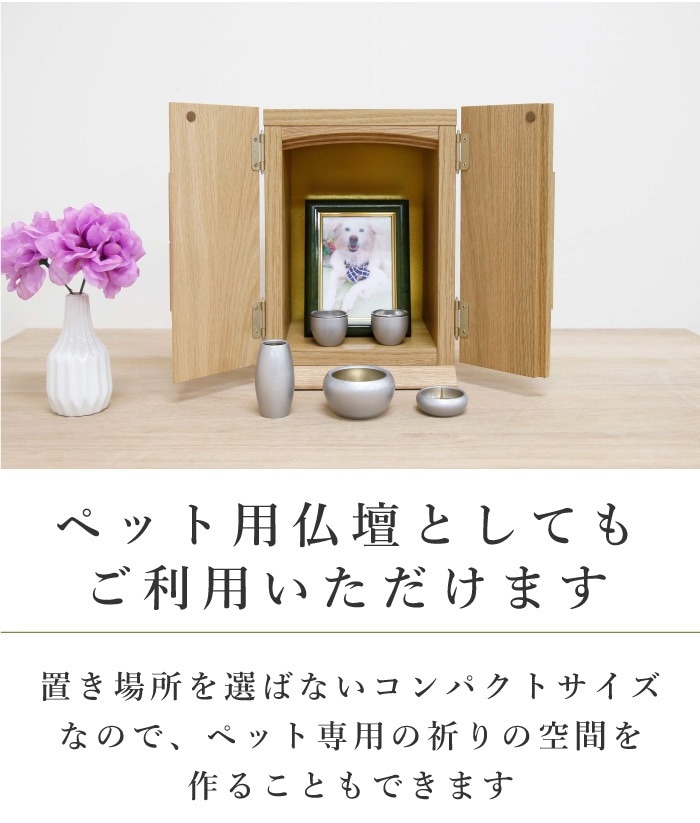 ロリエフ 厨子仏壇 ウォールナット | 仏壇 | 丸田木工 公式通販サイト