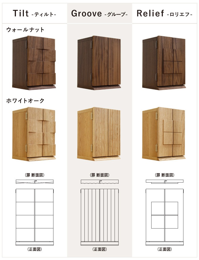 ロリエフ 厨子仏壇 ウォールナット | 仏壇 | 丸田木工 公式通販サイト