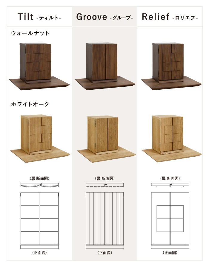 ティルト 厨子仏壇+無垢板ステージ ホワイトオーク | 仏壇 | 丸田木工