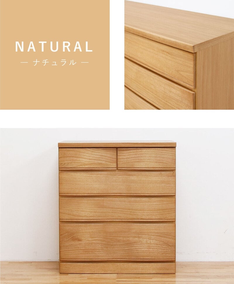 桐詞 幅78-4段チェスト ナチュラル | チェスト・タンス | 丸田