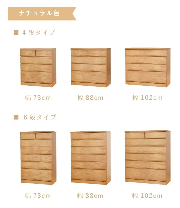 桐詞 幅78-4段チェスト ナチュラル | チェスト・タンス | 丸田木工