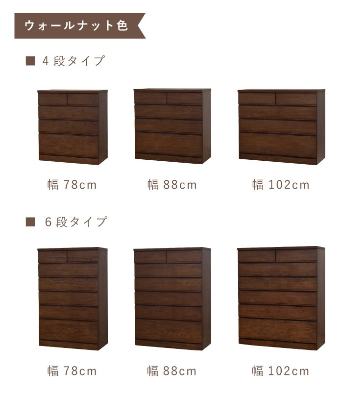 桐詞 幅102-6段チェスト ナチュラル | チェスト・タンス | 丸田木工
