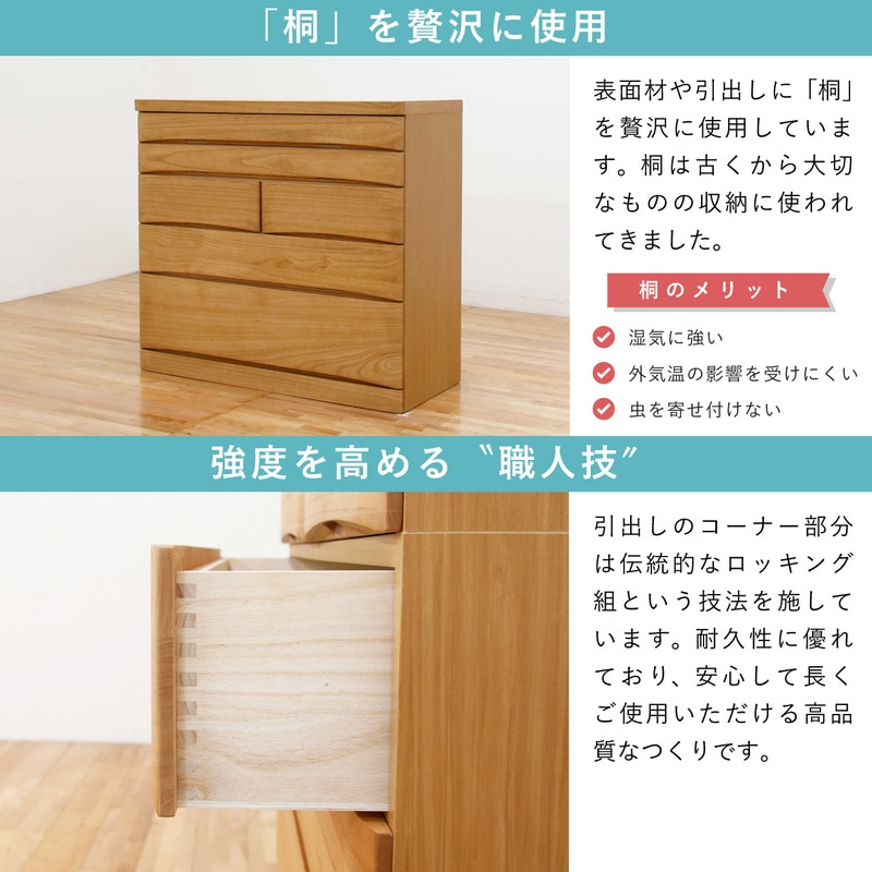訳あり品【123】ナチュラルウッド桐材無垢木製カラー多引き出し7段チェストタンス 日本製】木目が素敵な天然木桐チェスト 通販【ニッセン】