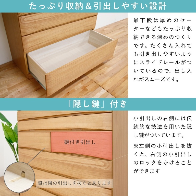 桐蔵 幅118-7段チェスト ナチュラル | チェスト・タンス | 丸田木工