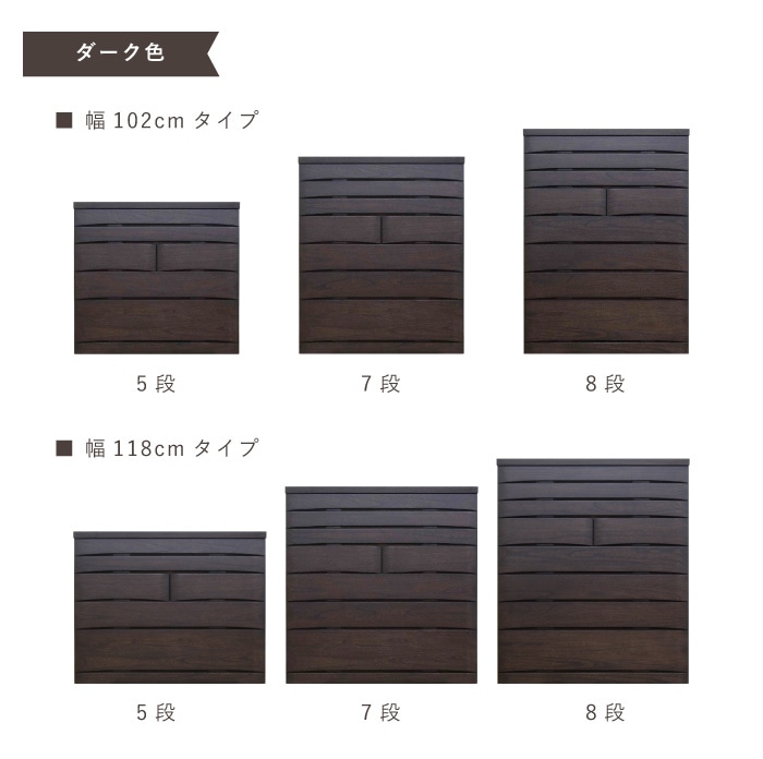 桐製ダークブラウン8段チェスト W1106 桐蔵 幅118-8段チェスト ナチュラル | チェスト・タンス | 丸田木工