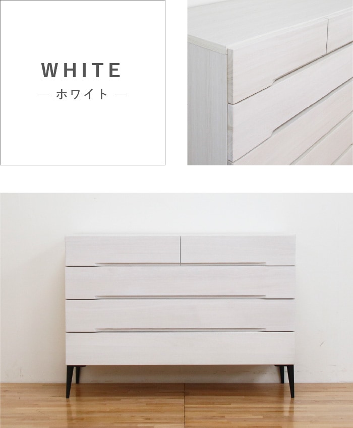 桐モダン 幅118-4段チェスト ホワイト | チェスト・タンス | 丸田木工