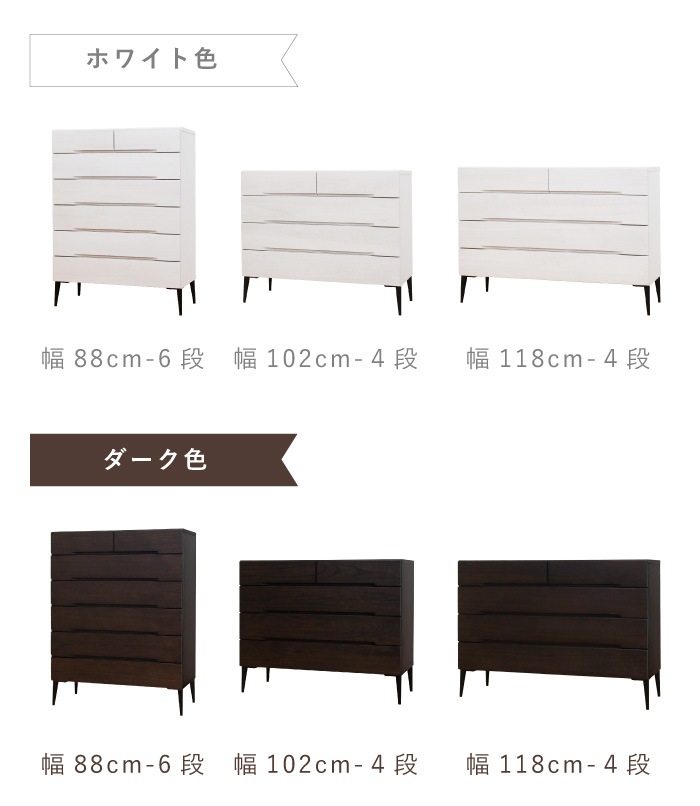 桐モダン 幅118-4段チェスト ホワイト | チェスト・タンス | 丸田木工