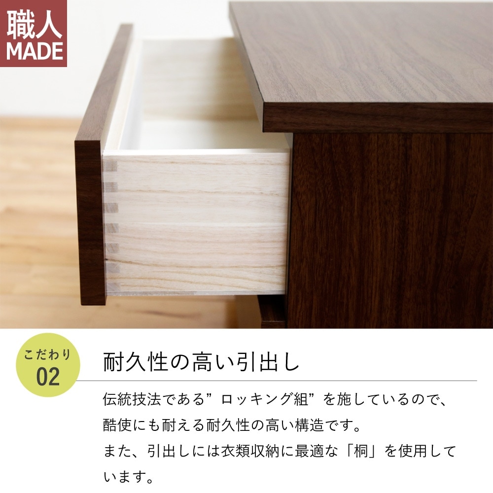 フィット 幅60-4段チェスト(奥行44) ウォールナット | チェスト