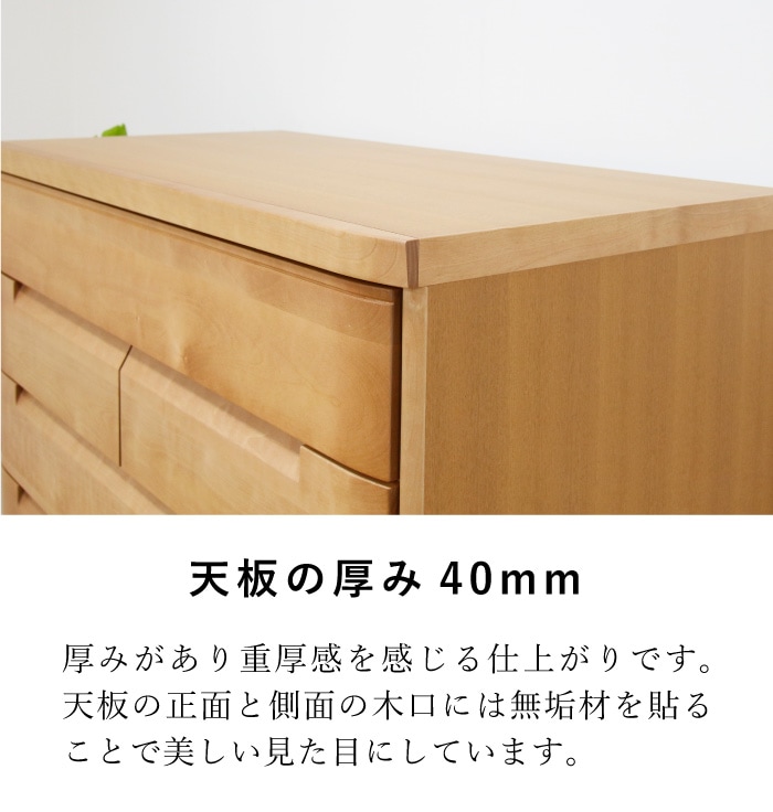 桜材チェスト7段 桜材チェスト7段