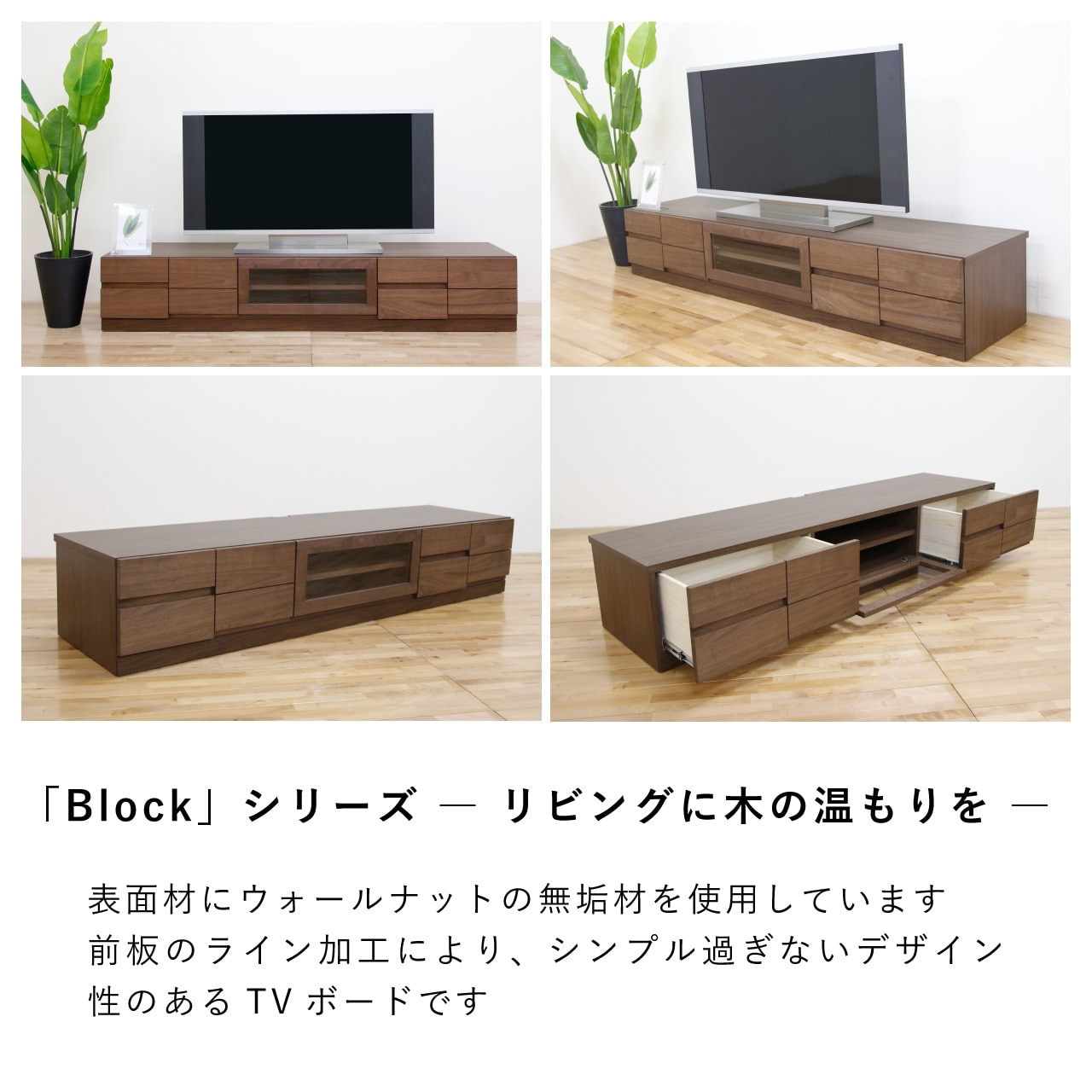 テレビボード ウォールナット Woody Prime Walnut ウォールナット材 トラバーチンテレビボード
