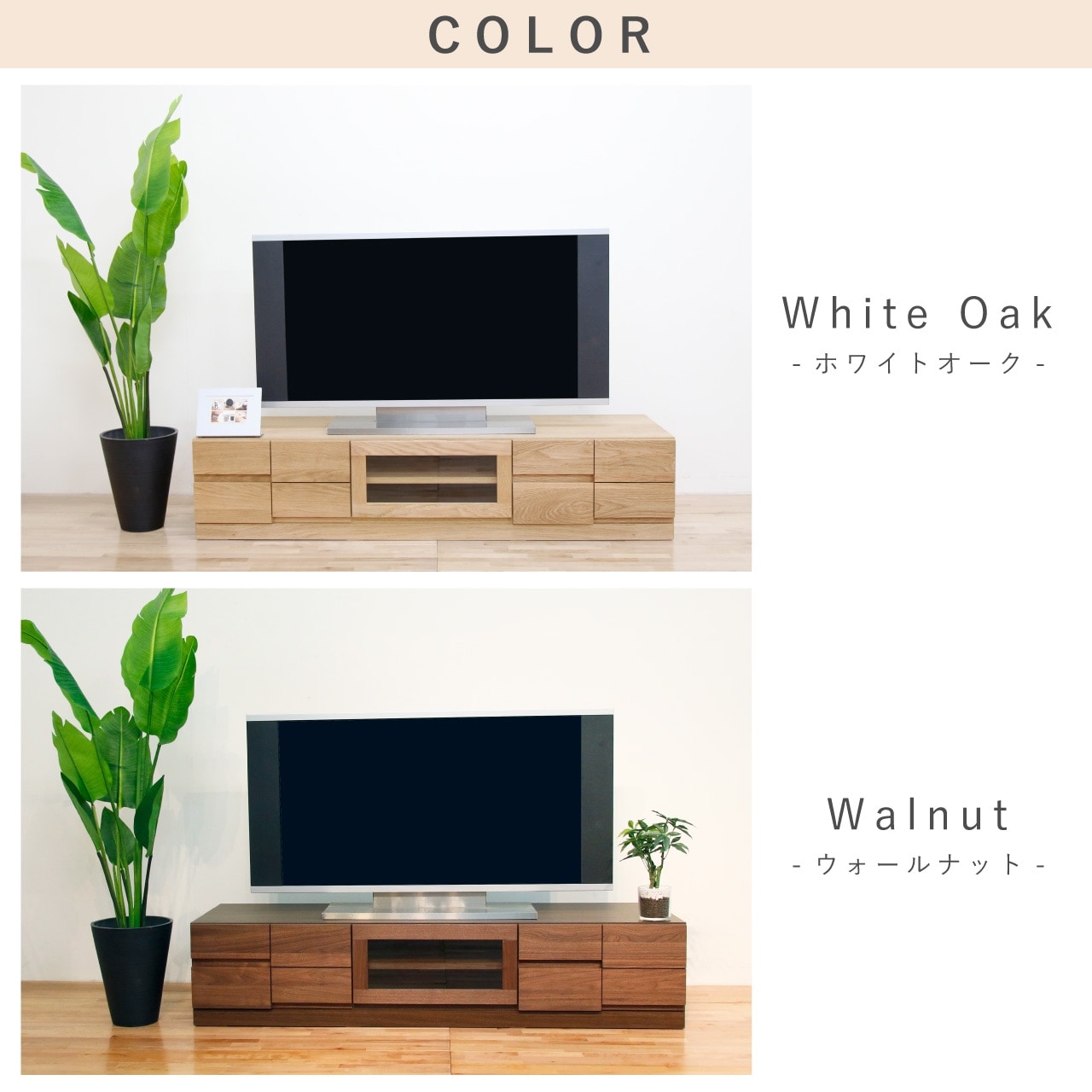 ブロック 幅150 テレビボード ウォールナット | テレビボード | 丸田