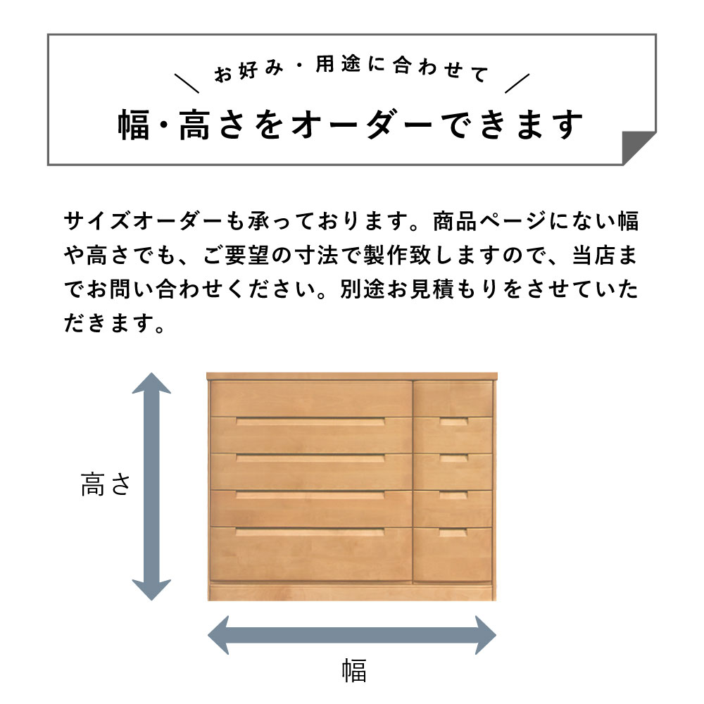 セシル 幅140-7段チェスト(奥行58) サクラ | チェスト・タンス | 丸田