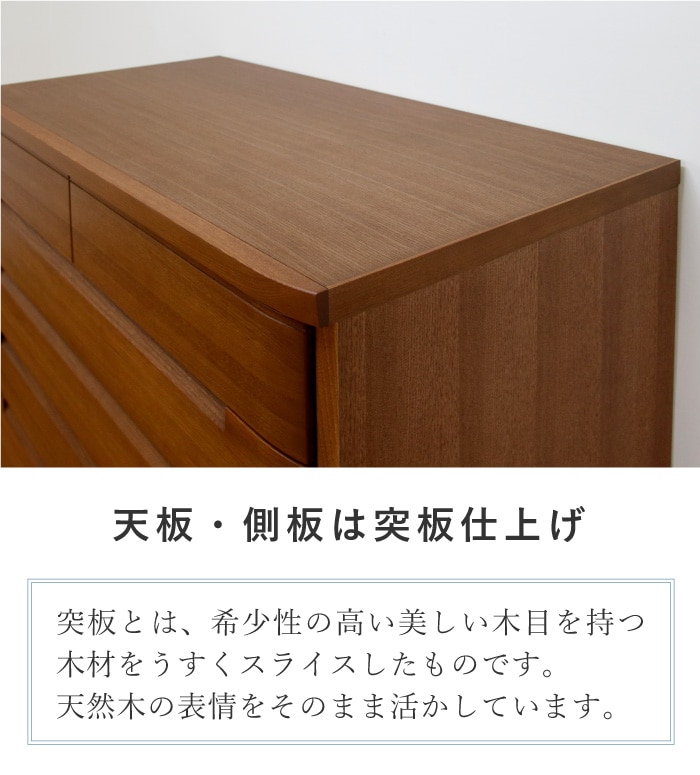 セシル 幅140-7段チェスト(奥行58) サクラ | チェスト・タンス | 丸田