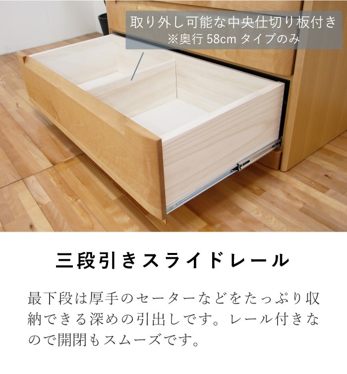 セシル 幅140-7段チェスト(奥行58) サクラ | チェスト・タンス | 丸田