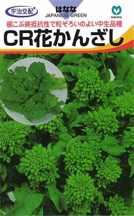 ハナナ　CR花かんざし