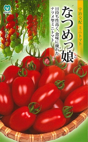 ミニトマト　なつめっ娘(R)
