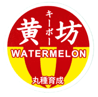 青果用シール　黄坊