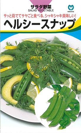 つるありスナップエンドウ　ヘルシースナップ