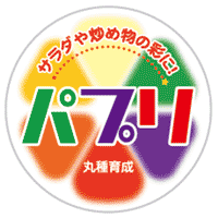 青果用シール　パプリ