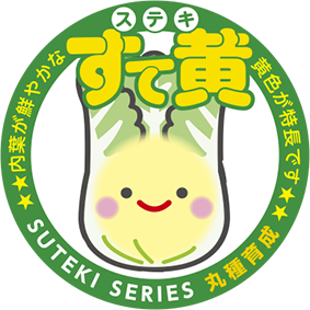 青果用シール　すて黄