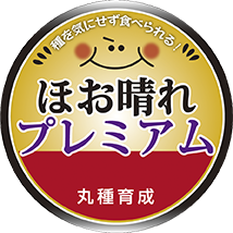 青果用シール　ほお晴れプレミアム