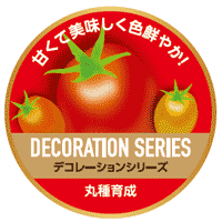 青果用シール　デコレーションシリーズ
