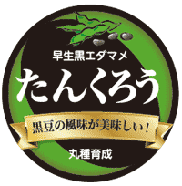 青果用シール　たんくろう