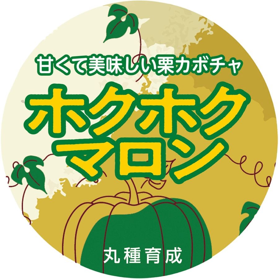 青果用シール　ホクホクマロン
