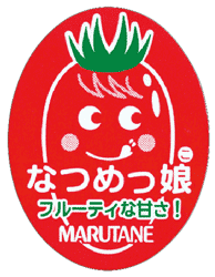 青果用シール　なつめっ娘