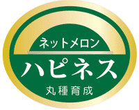 青果用シール　ハピネス