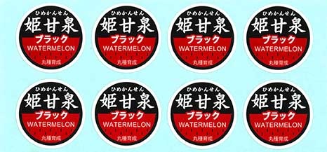 青果用シール　姫甘泉ブラック