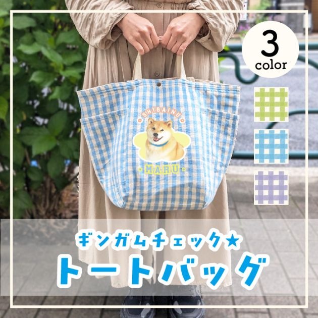ハンガリー刺繍ギンガムチェックトートバッグ 01_001.jpg