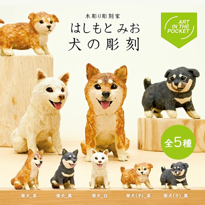 ◎まろた◎　柴犬　ハンドメイド　犬 ◎まろた◎ 柴犬 ハンドメイド 犬 柴犬マロたん | minapple |本