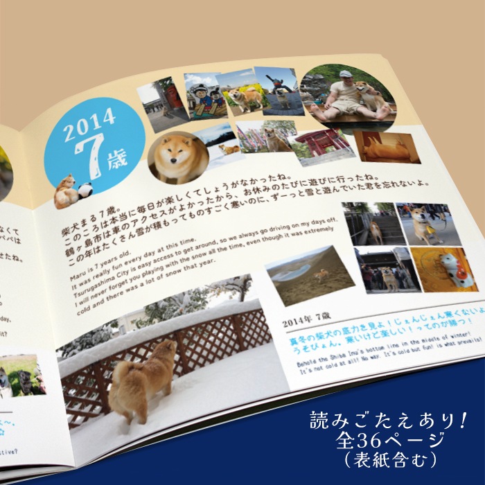 ƸޤŸ  Thank you for always loving MARU  ꥸʥѥեå(2023)