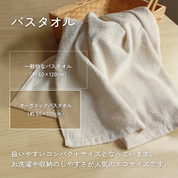 SCHLOSSBERG オーガニックコットン　バスタオル GOTS認証 M.オーガニックコットン☆バスタオル|柴犬まるグッズ公式通販