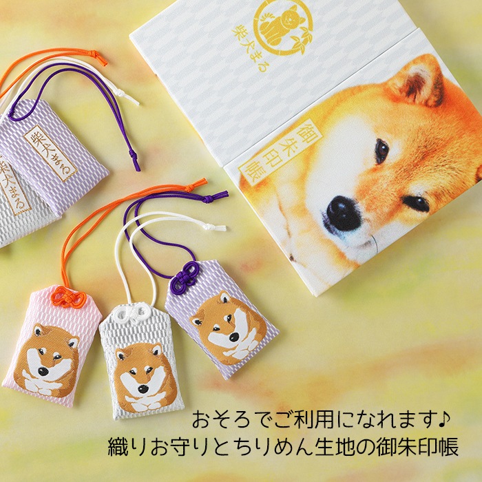 柔らかな質感の 見本 111 お守り袋 柴犬柄d 1 全3色 その他 Retirementkey Com