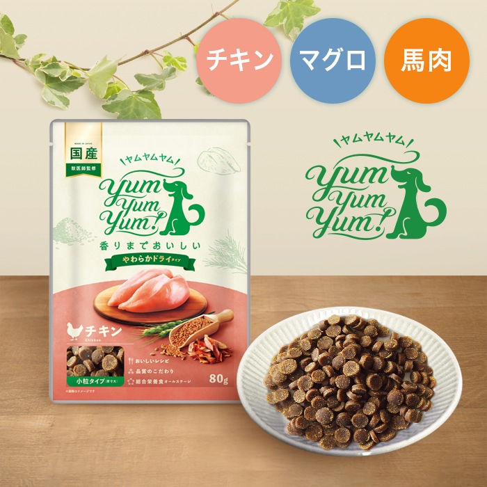 ヤムヤムヤム  やわらかドライタイプ　チキン　【80g×30袋】 Yum Yum Yum! （ヤムヤムヤム） チキン やわらかドライタイプ