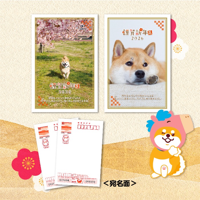 2026ǯ���Ƹ��ޤ��ǯ���5�祻�å�